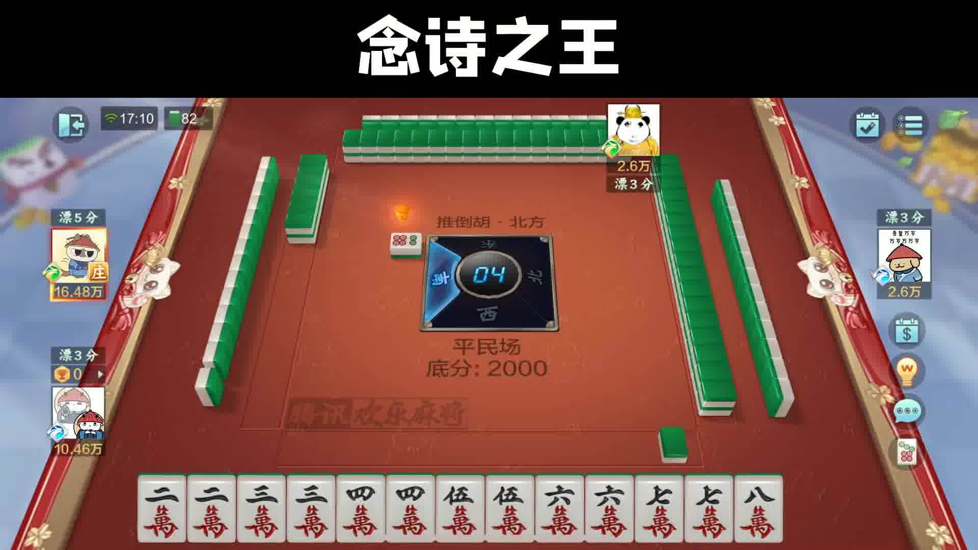 文化人打牌，就是这么丝滑！