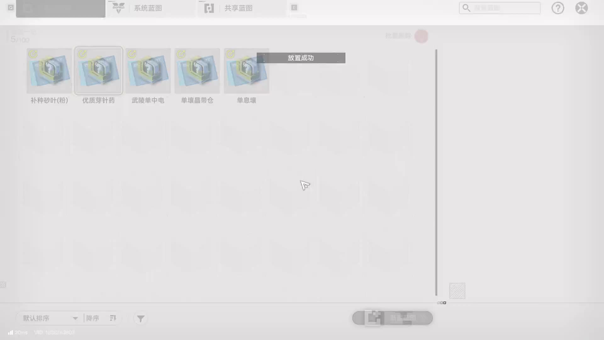 [模块化蓝图]优质芽针[第四课]补种第三课砂叶粉