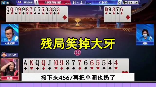 斗地主低级失误