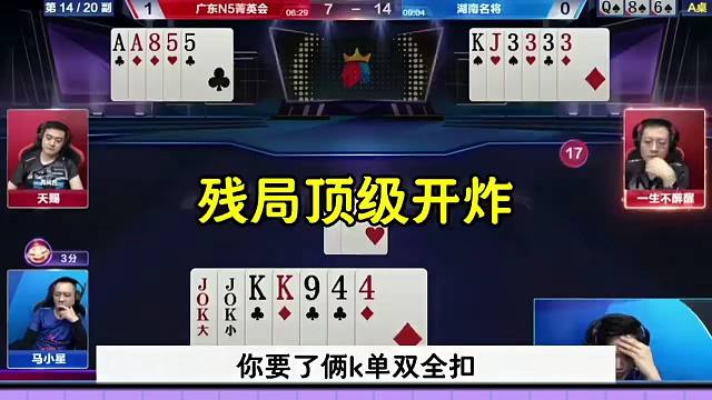 斗地主顶级操作