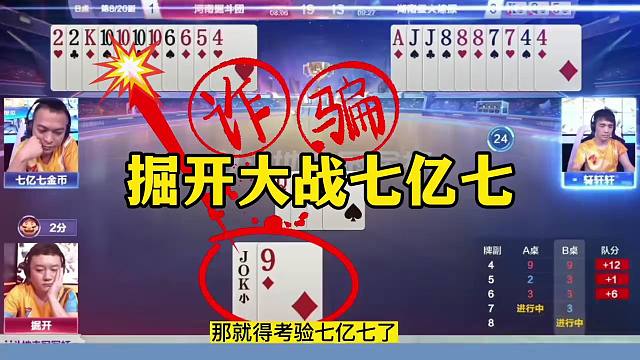 斗地主神奇操作，残局真是无敌