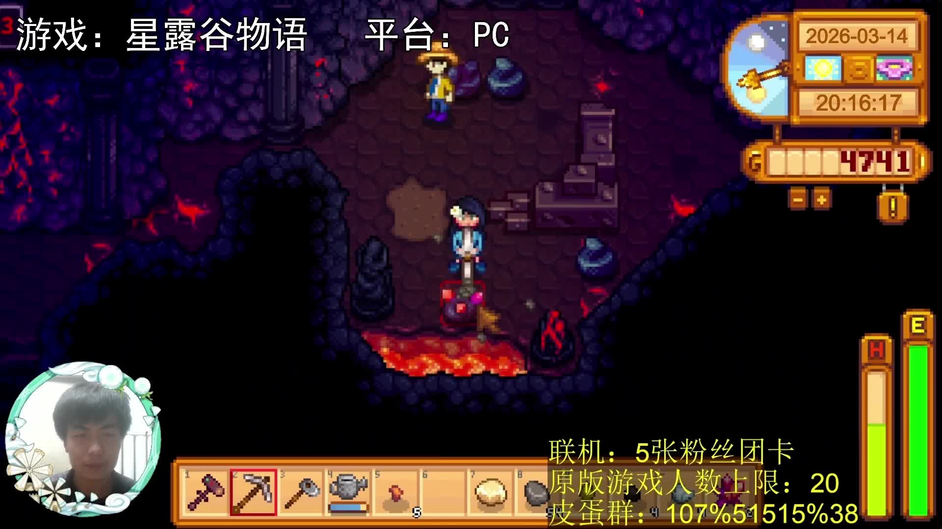 【星露谷物语】火山探险，一伙五人上火山！