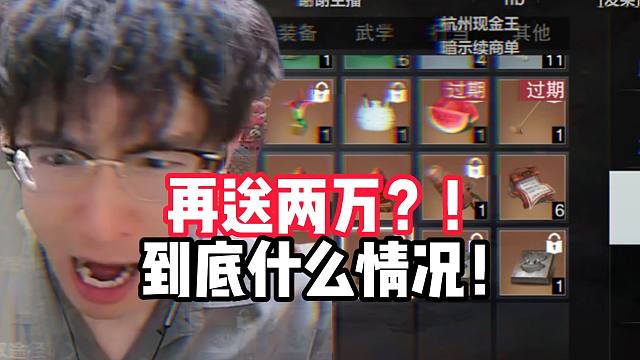 蔡哥一梦再送两万？！到底什么情况！