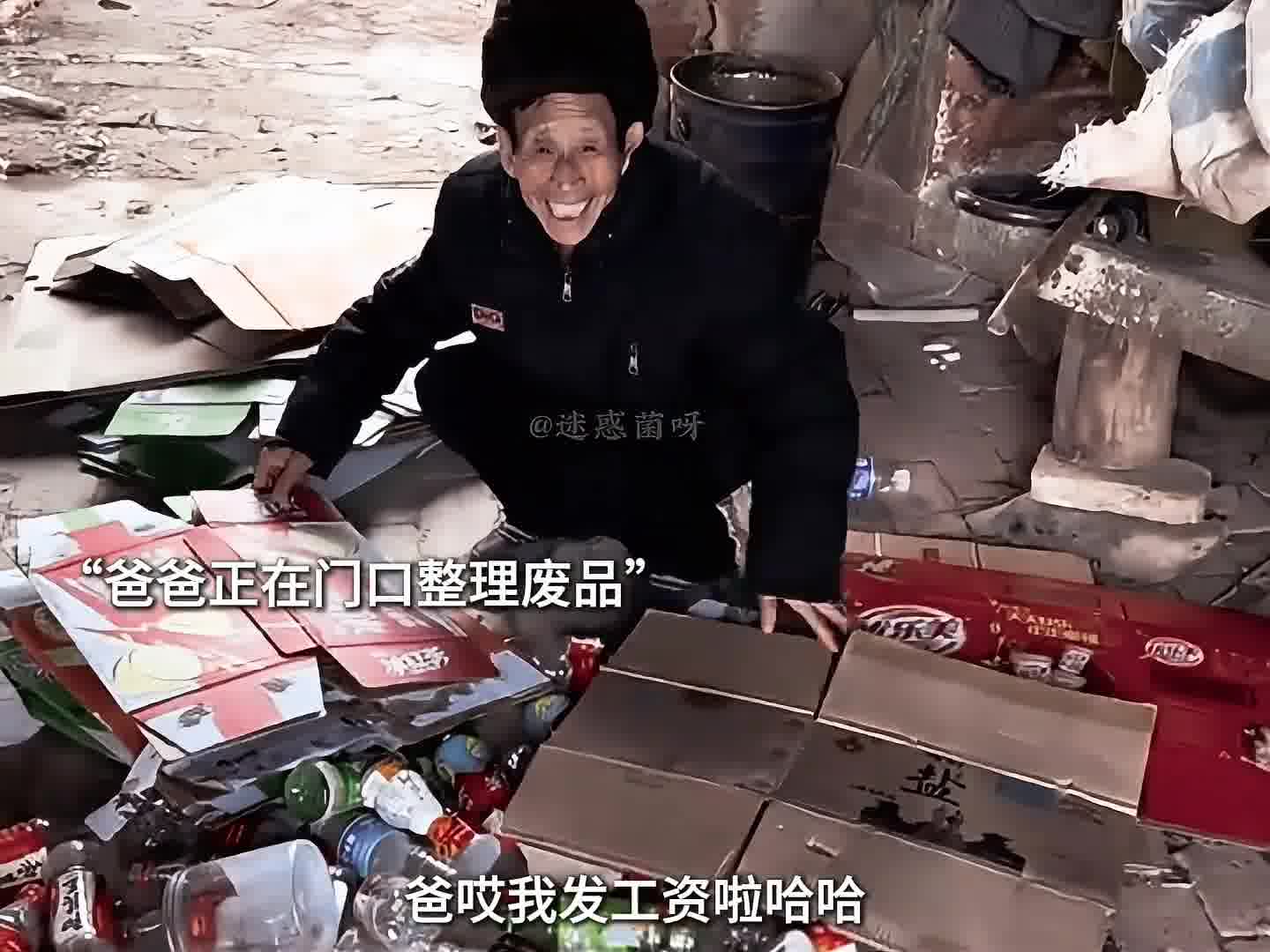 慈父扶我青云志