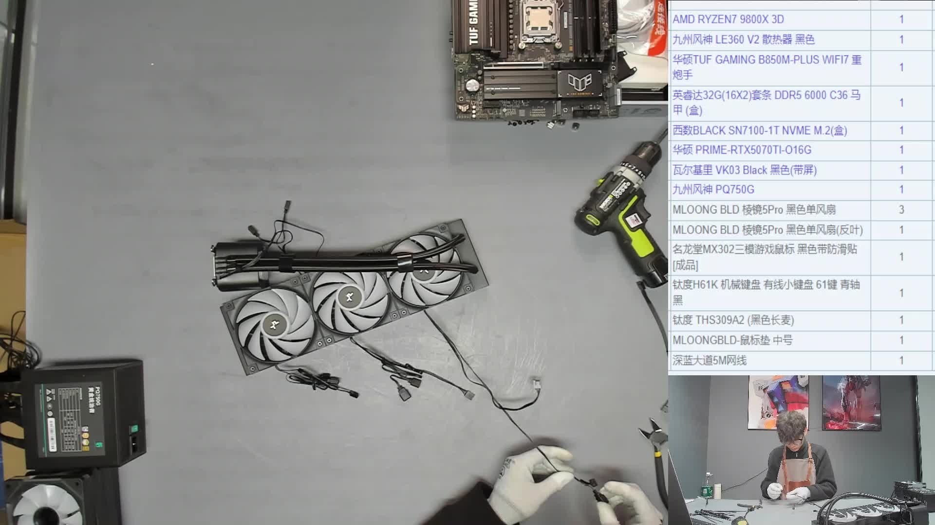 武汉 云*的9800X3D 5070Ti