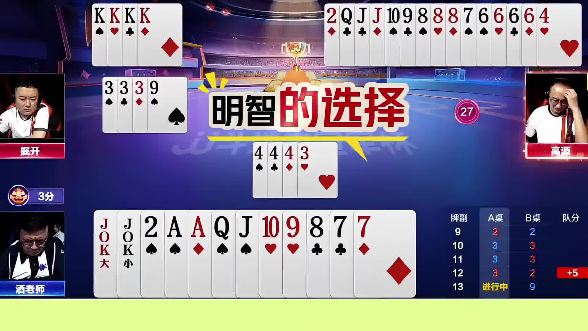 双王还是被骗出来了