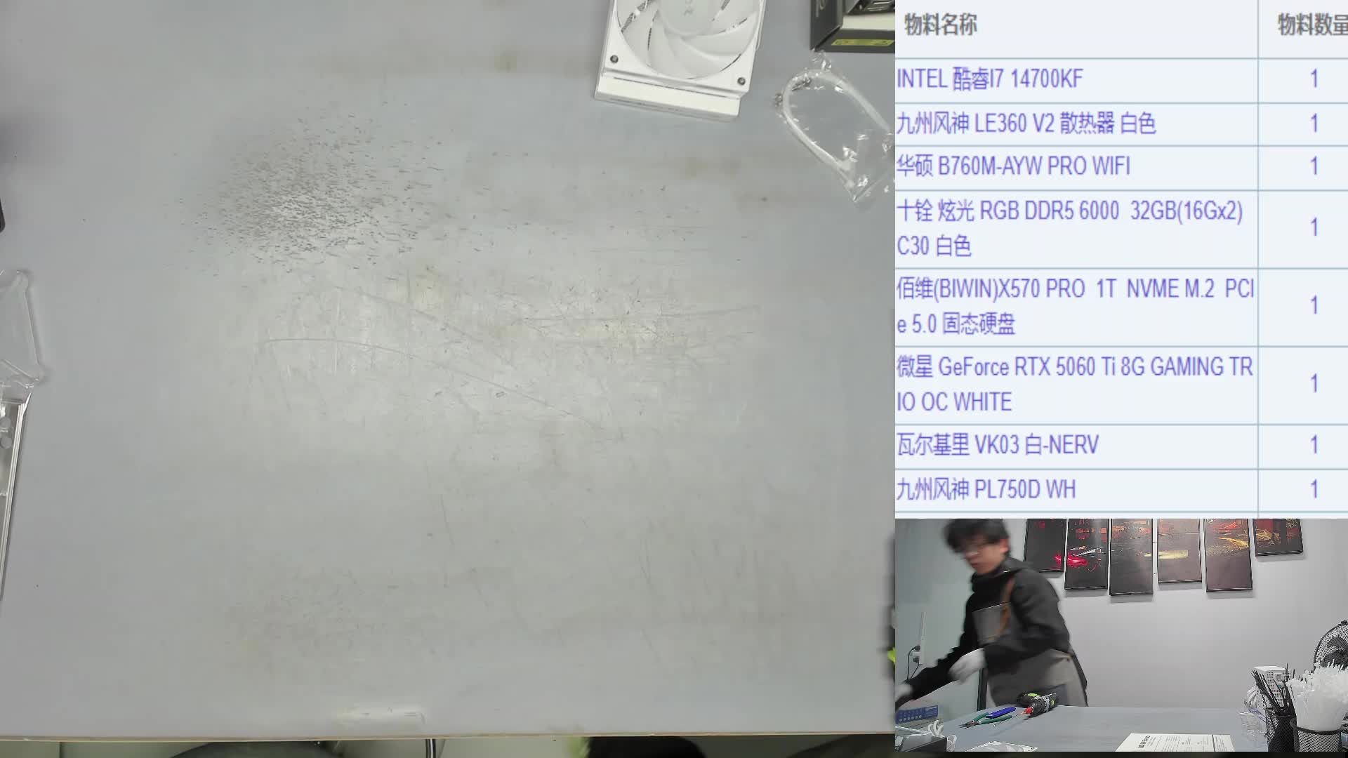 开封 秦*的回放 14700KF 5060Ti 2026-03-15 13-33-01