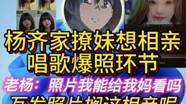 老杨又开始撩妹了