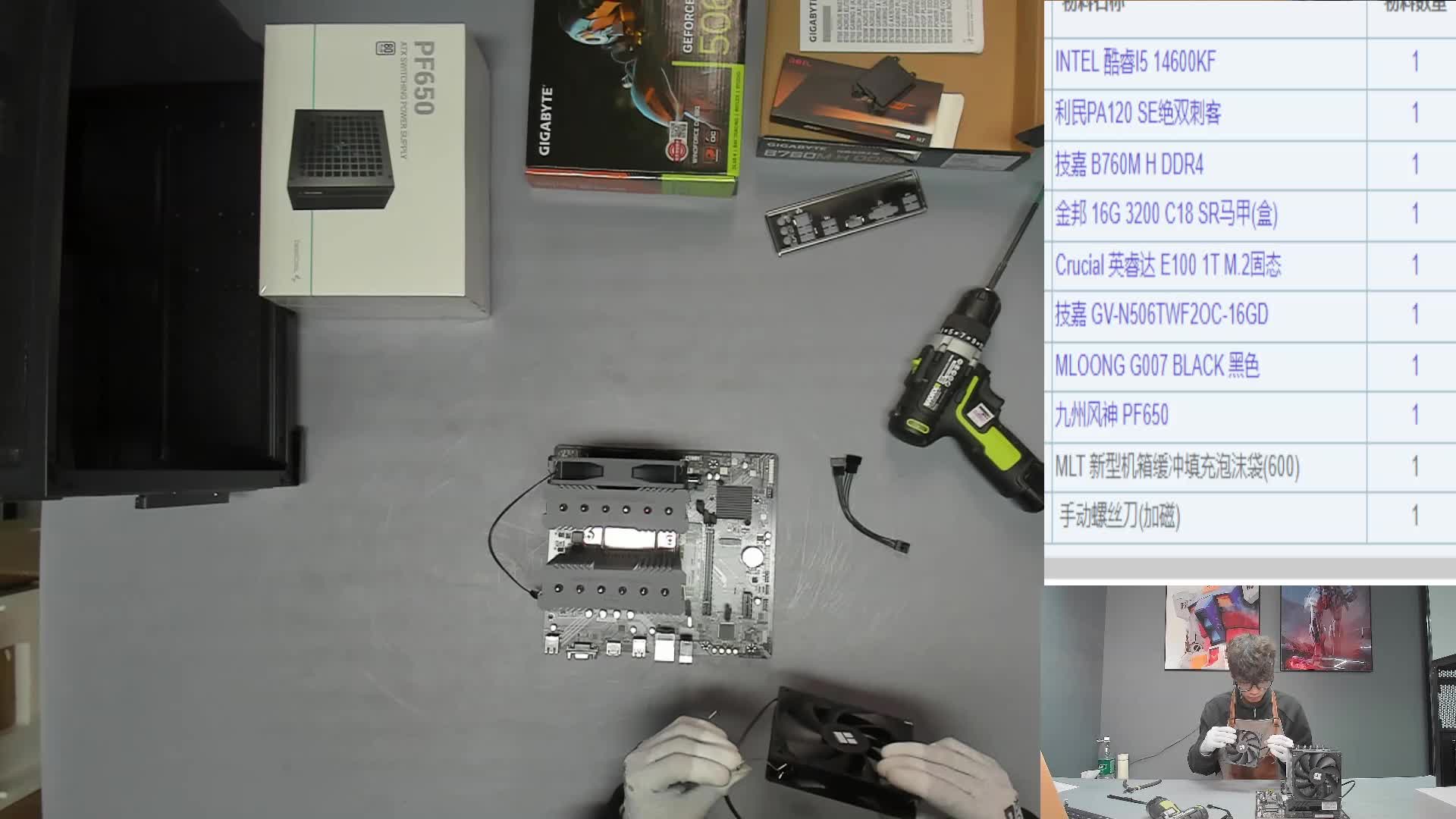 广西 何*的14600KF 5060Ti