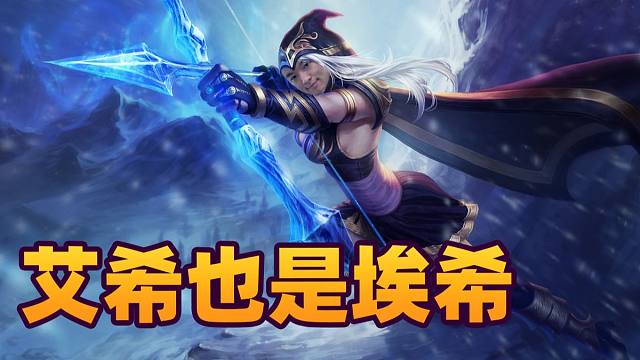 【炉石瓦莉拉】哪怕埃希被削了 瓦还是爱玩埃希