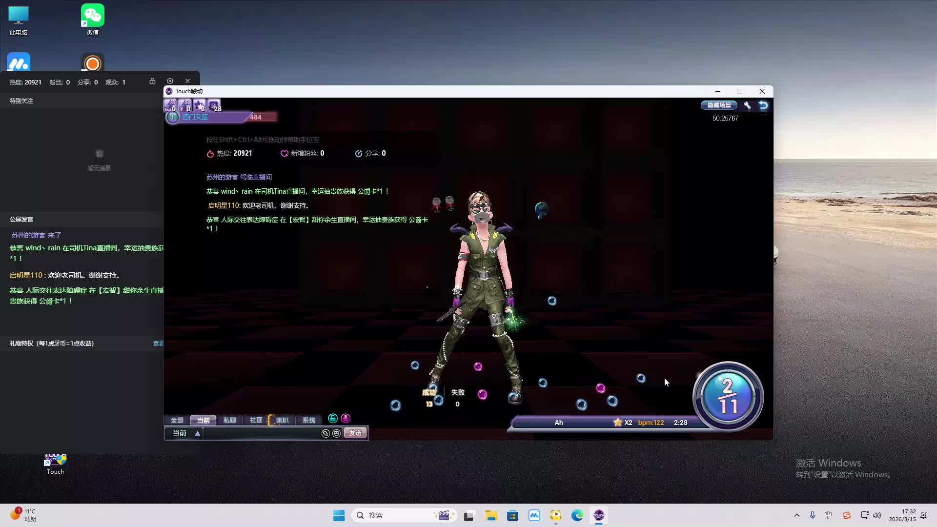 铁面将军直播间-片段2