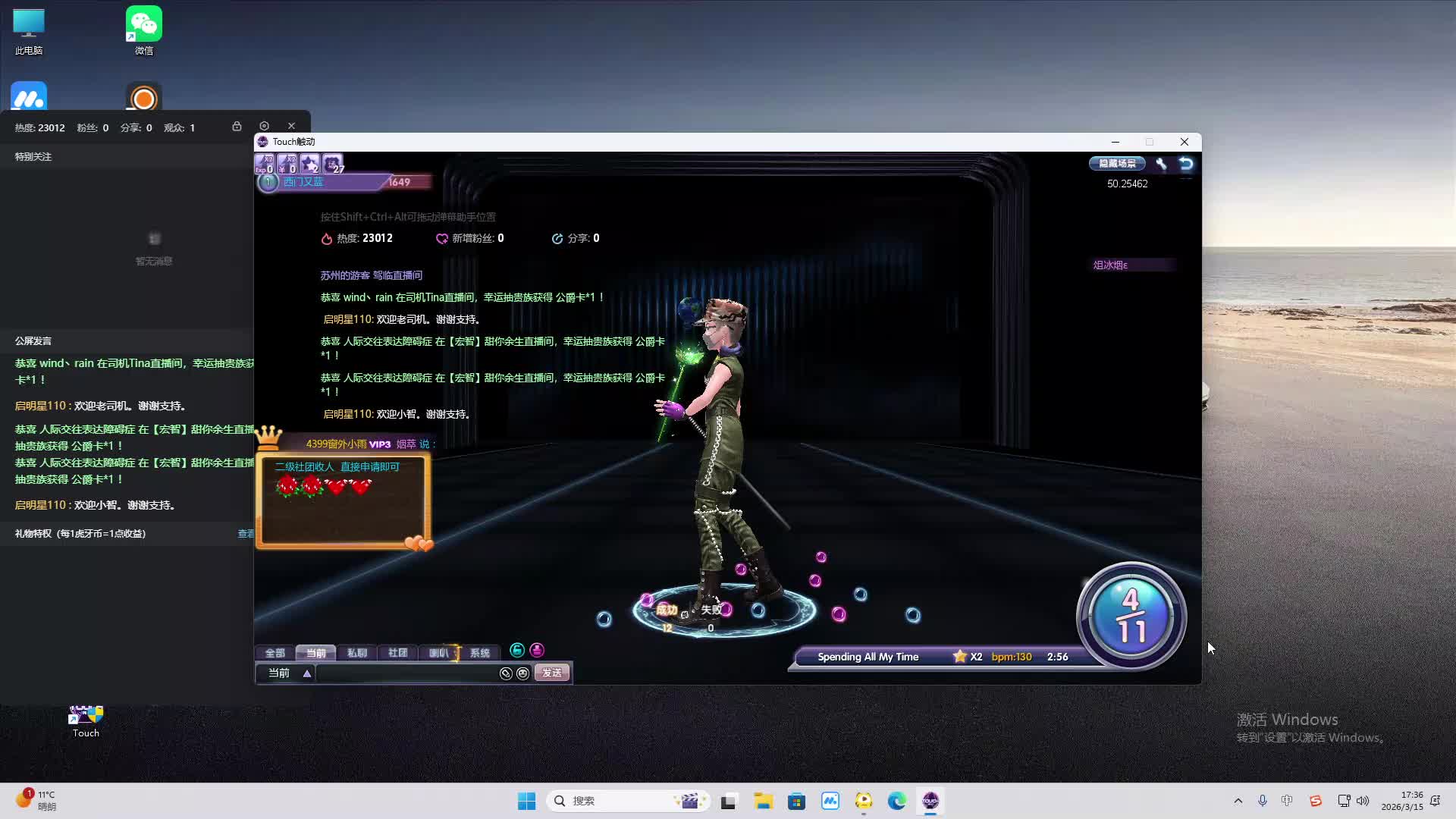 铁面将军直播间-片段2