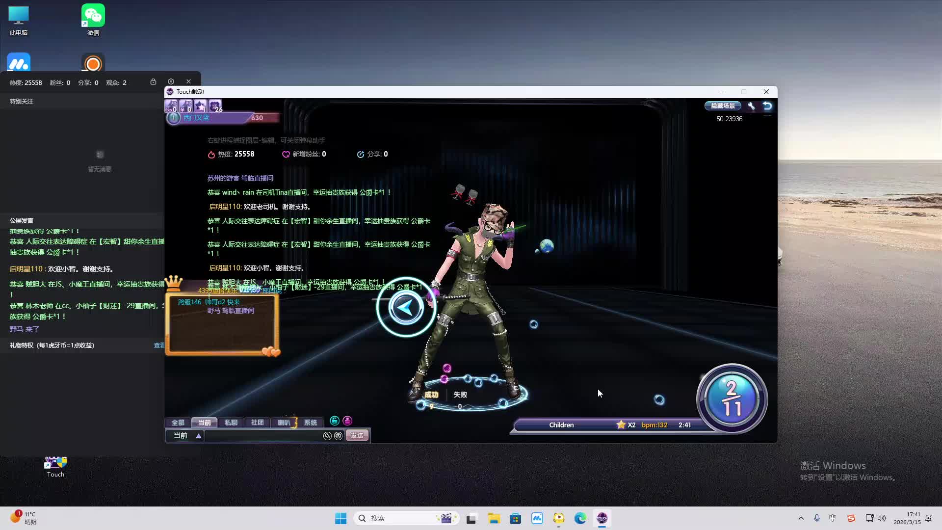 铁面将军直播间-片段2