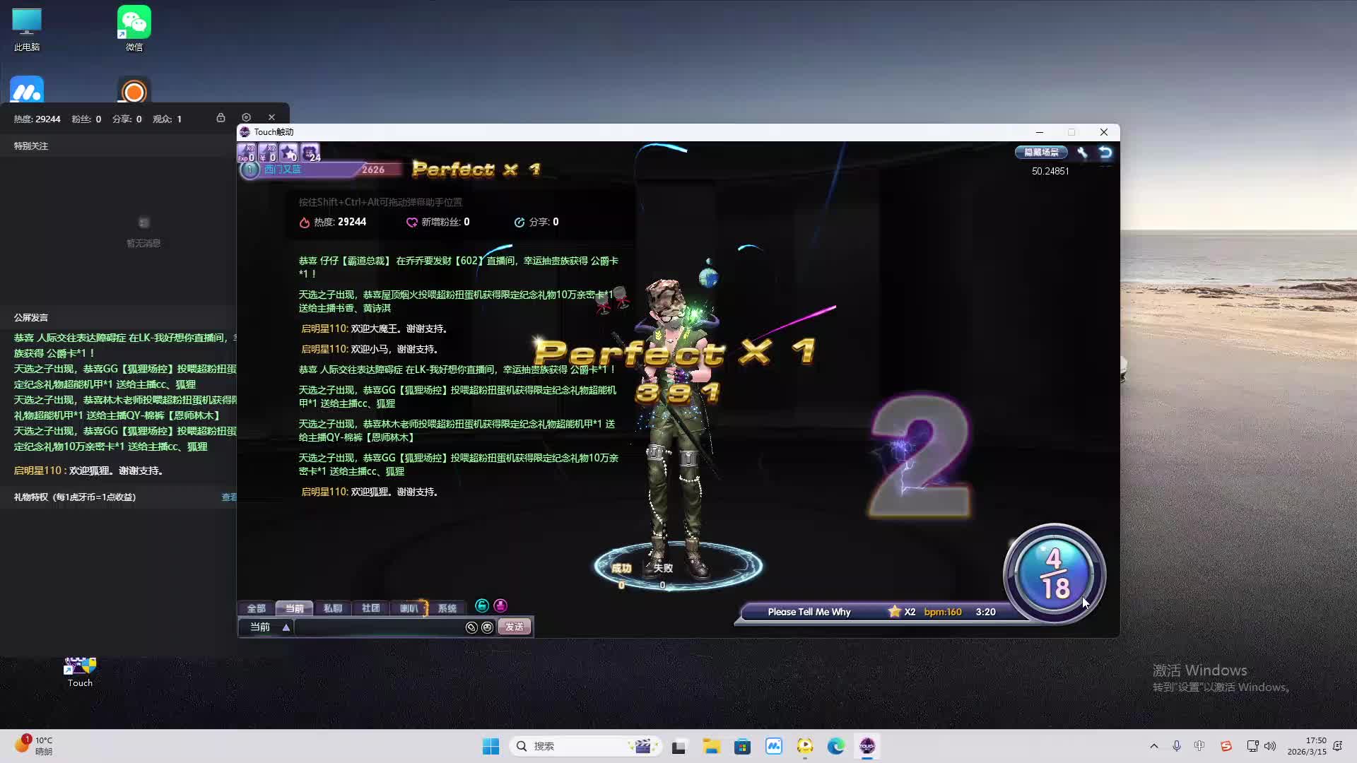 铁面将军直播间-片段2