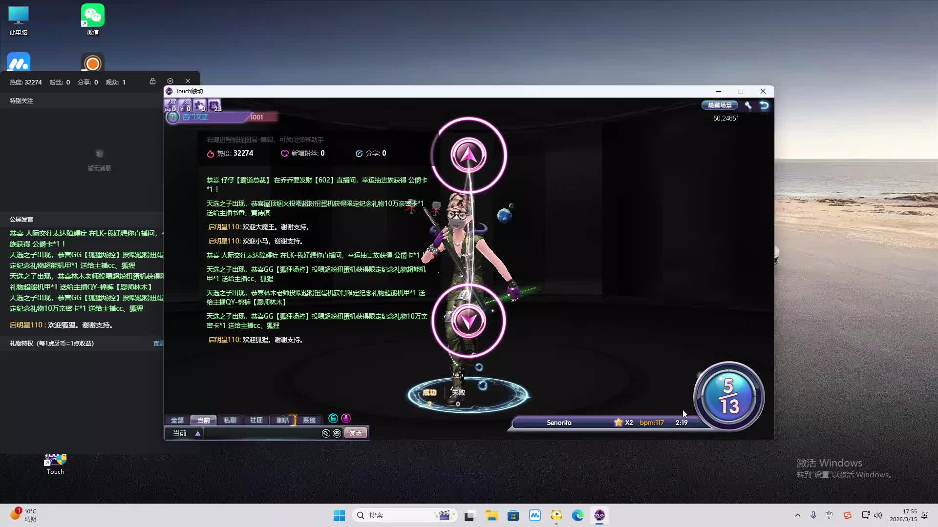 铁面将军直播间-片段2