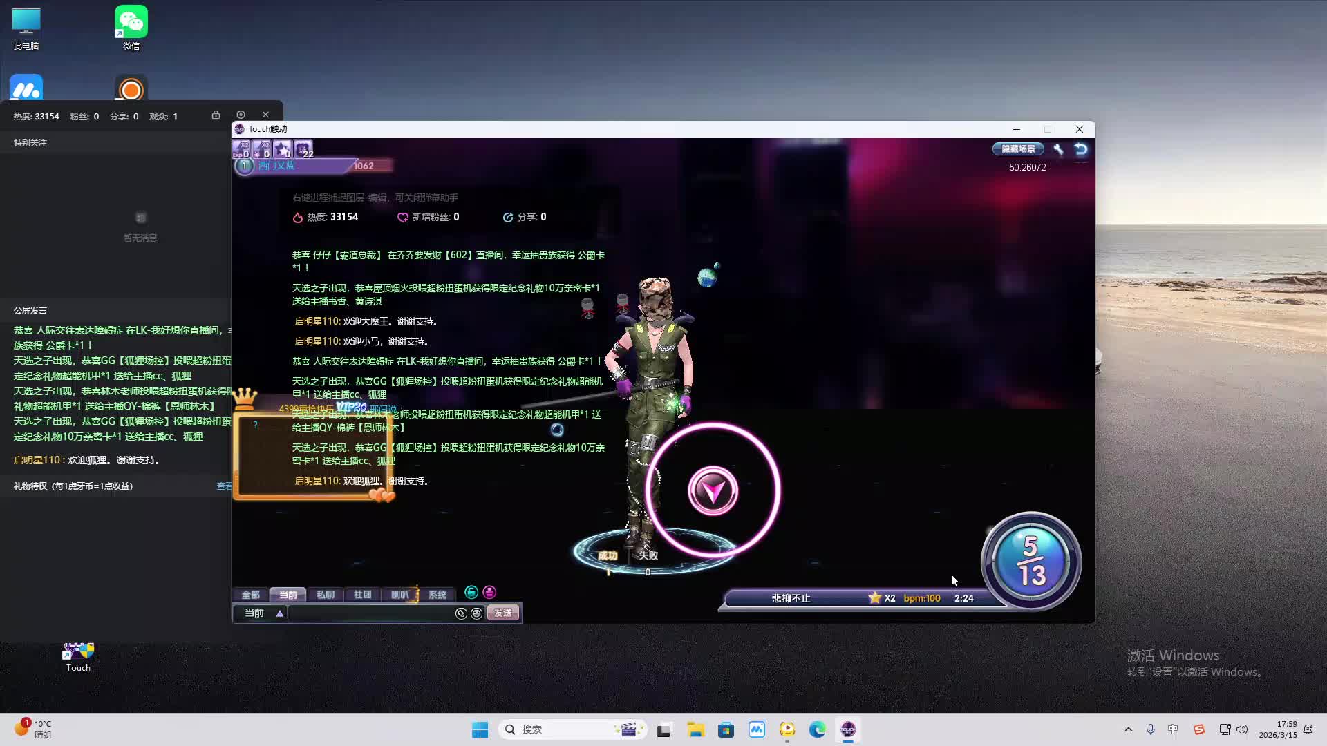 铁面将军直播间-片段2