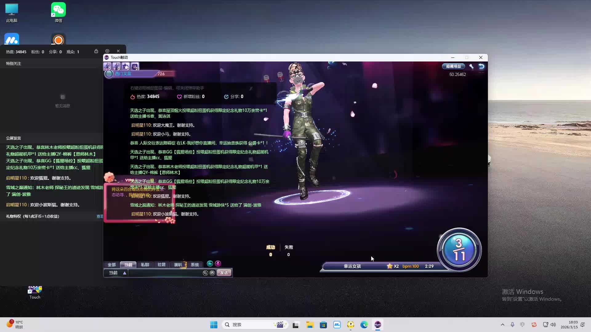 铁面将军直播间-片段2