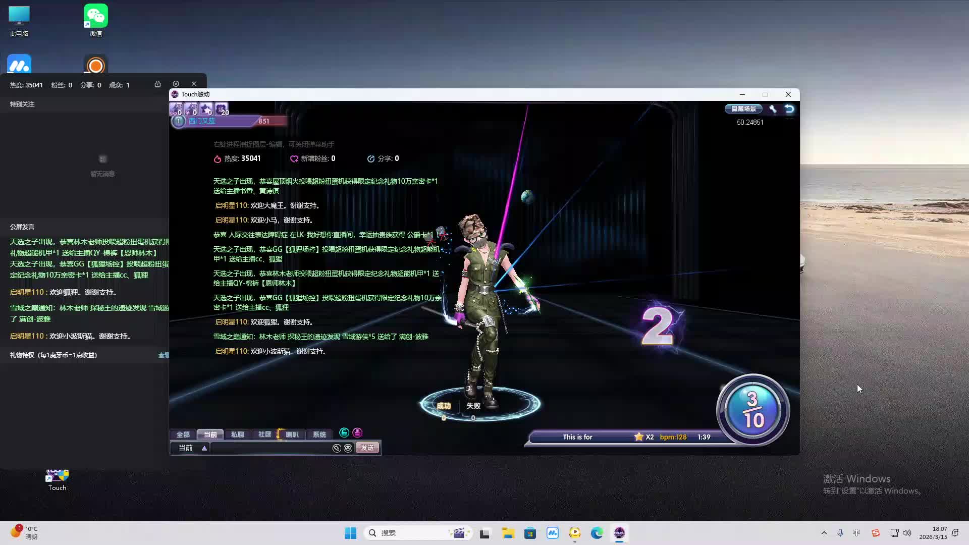 铁面将军直播间-片段2