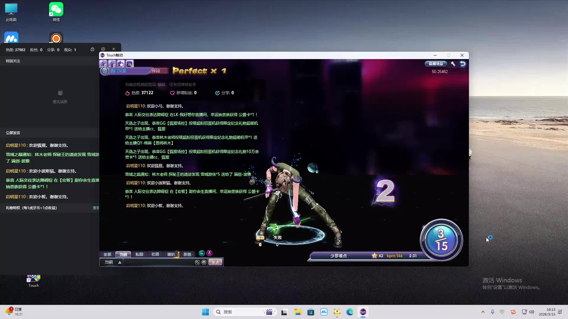 铁面将军直播间-片段2