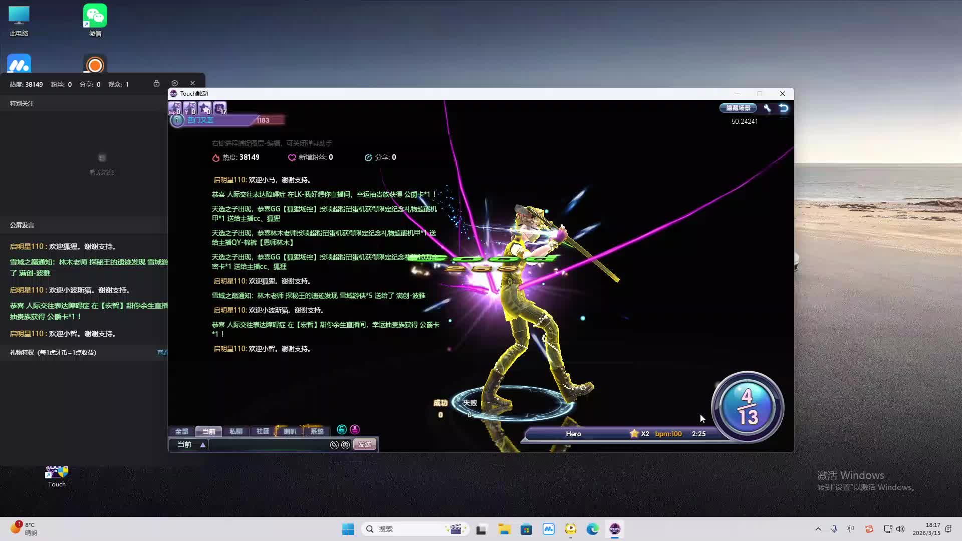 铁面将军直播间-片段2