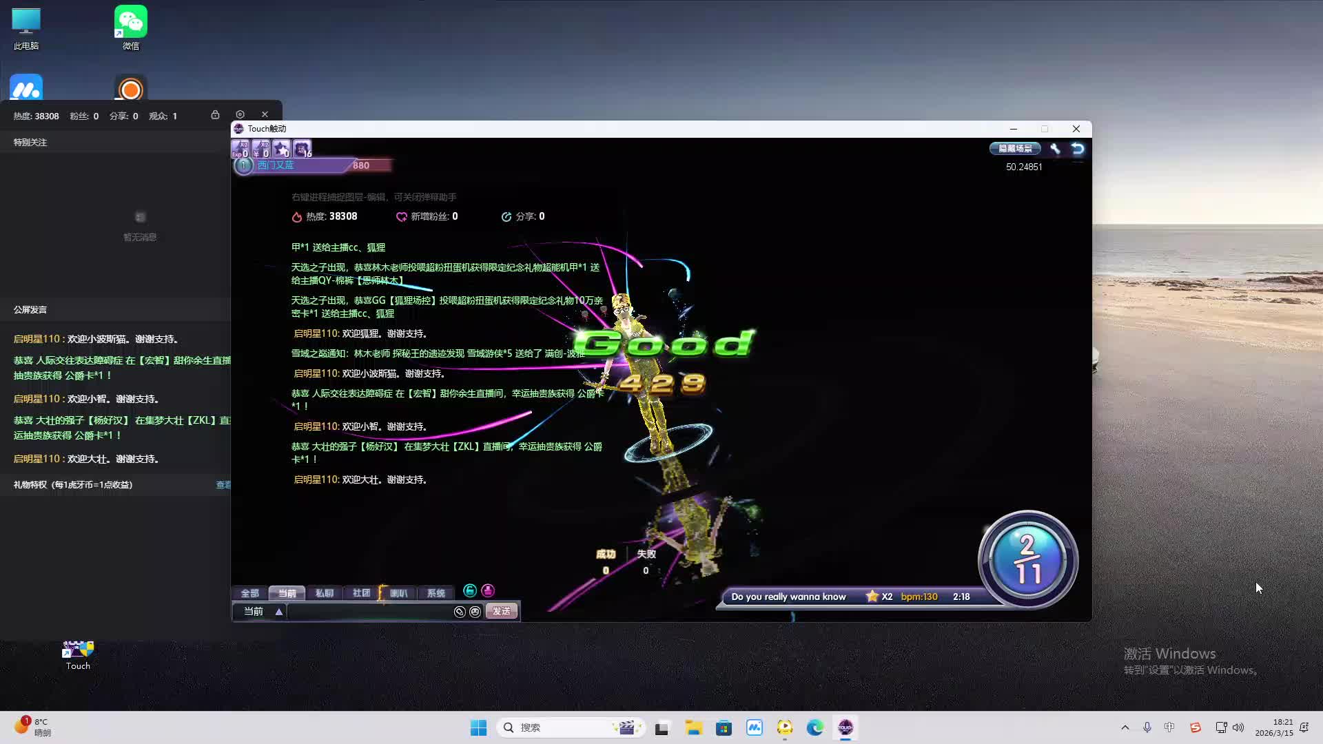 铁面将军直播间-片段2