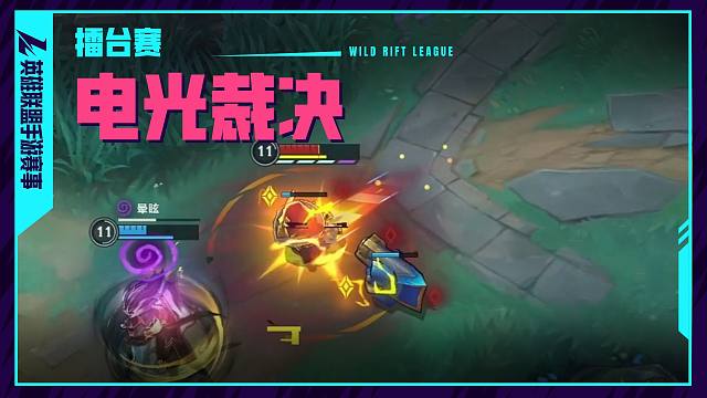 风可避，电难防，胜负已分！