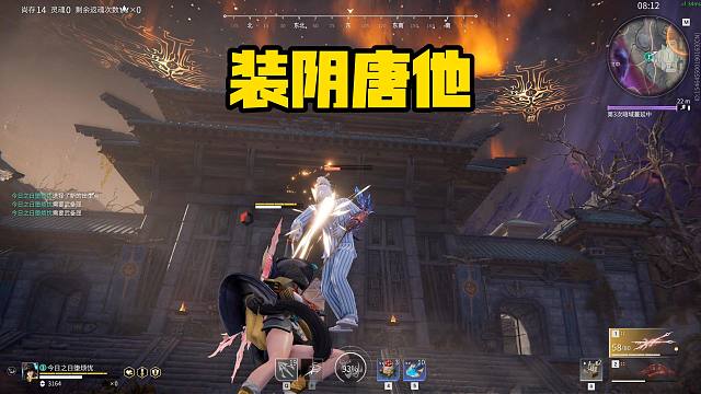 3月15日 我先装阴 唐他一手