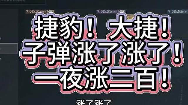 苦尽甘来！昨天推荐的子弹涨了二百！兄弟们还能涨！
