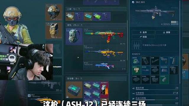 玻璃炮ASh，1v9成功清图百万撤离