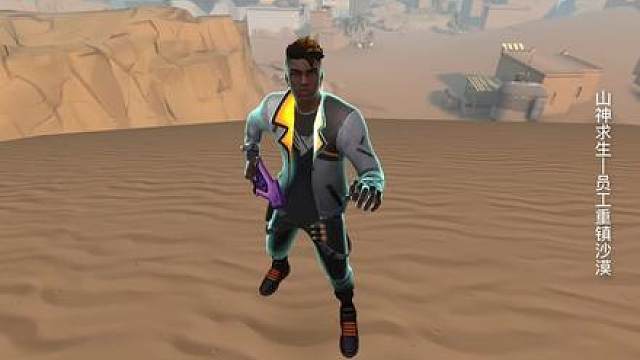 员工重镇沙漠生存挑战