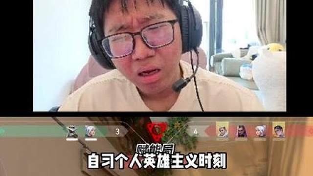 自习1打5残局，不愧是大场面先生，队友越少越厉害