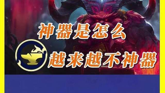 神器是怎么越来越不神器的？ 云顶之弈金铲铲神器未来何去何从