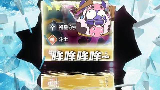 看到开头不笑的是这个