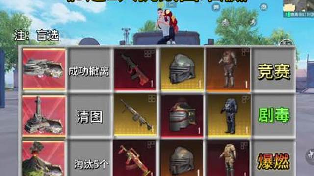 《3选1大挑战困难版》