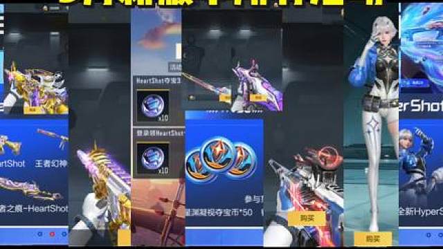 3月新本本所有白嫖/氪金活动，钻石夺宝/大量钻石/英雄级武器等你来拿