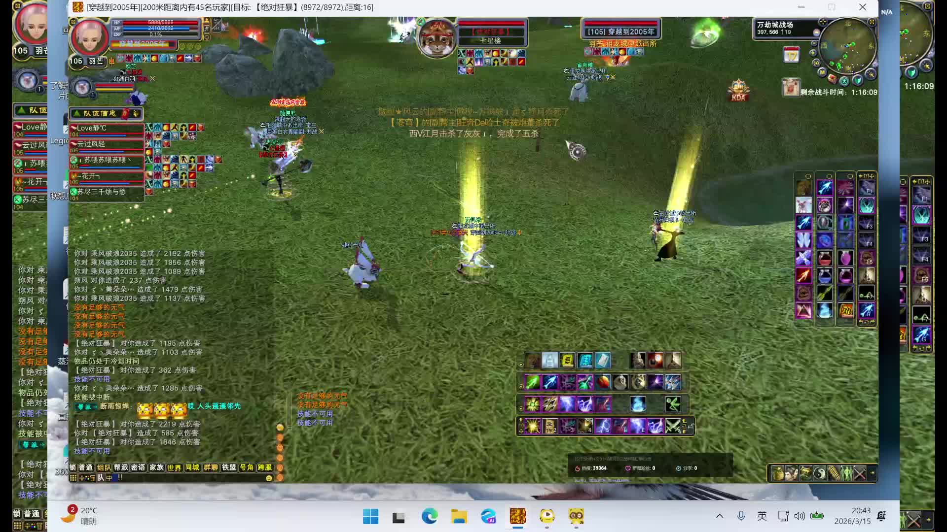 苍穹vs七星楼2026-03-15 20-00-16