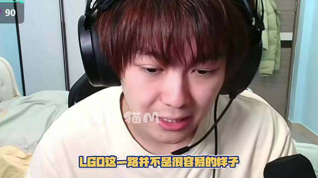 阿豆说LGDNBW一路走来不容易
阿豆：老干爹也是锁定季后赛，老干爹这一路不是很容易的样子，给人的感