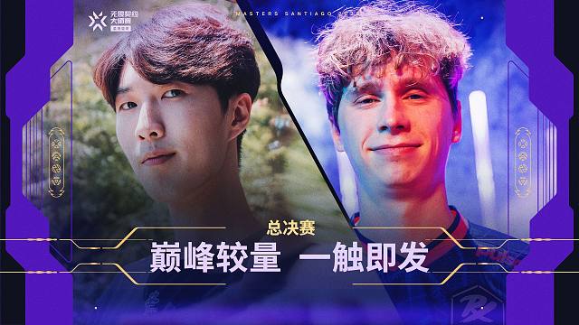 巅峰较量，一触即发！ 无畏契约圣地亚哥大师赛 总决赛 宣传片