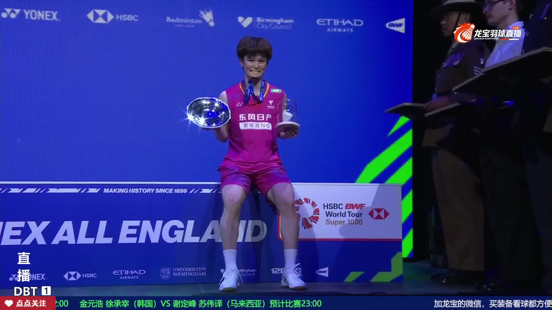 王祉怡全英夺冠时刻