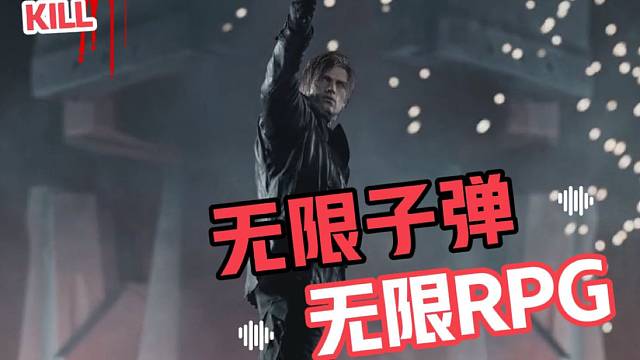 打了这么久，还不能爽一爽了？！