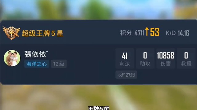 五哥 41 杀全局解说