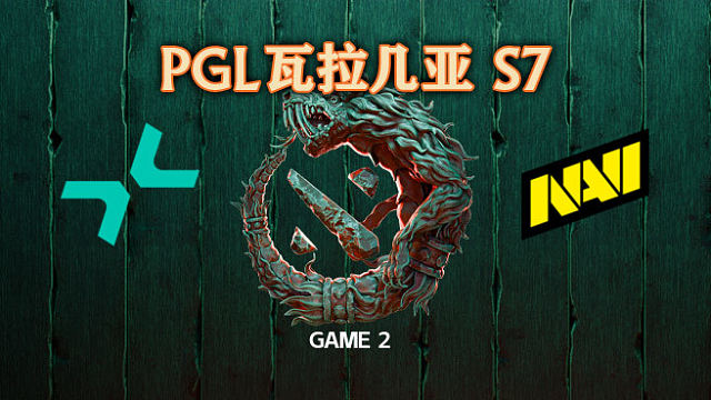 PARI vs NAVI-2 PGL瓦拉几亚S7瑞士轮