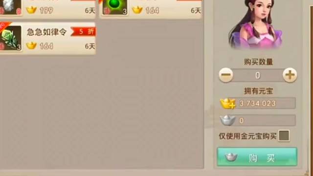 问道手游：实力输出百分之13爆