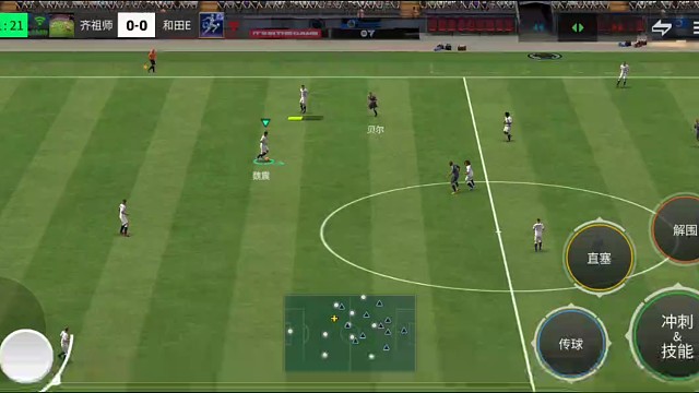 标准突破分球战术