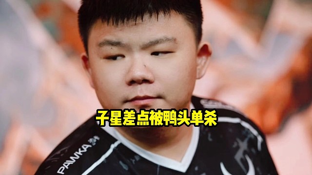 xinq：我刚从医院回来，昨天吃那个鸭头，差点被鸭头单杀了，骨头卡在喉咙里了！