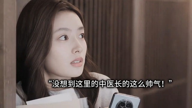 这中医确实很帅啊 #好剧推荐 #电视剧爱你 #搞笑视频