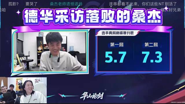 德华采访落败的桑杰