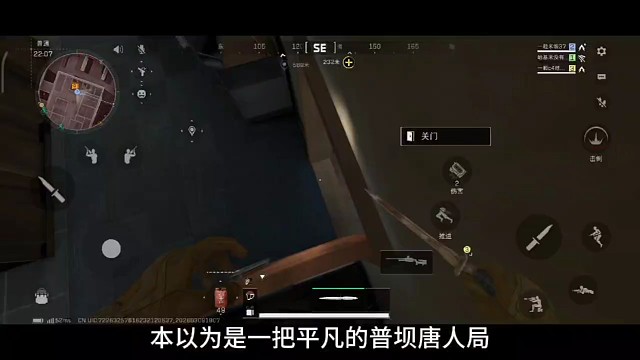 普坝唐人不好对付 没关系 我也是 #三角洲行动 #三角洲行动手游