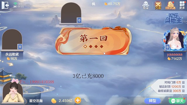 来个毒号？？让我破万钻？臭弟弟