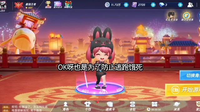 时不时充点钱好吧